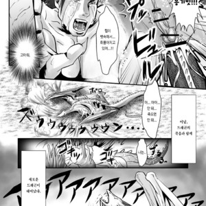 [Atamanurui MIX-eR (Ayukisa)] Dragon Hunt?! 2 [kr] – Gay Manga sex 28
