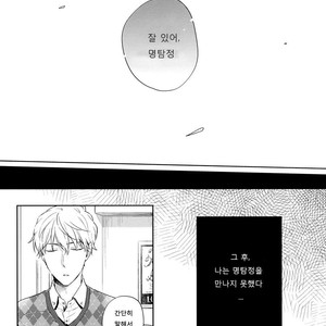 [Prinkch] Yume no Makuhiki – Detective Conan dj [kr] – Gay Manga sex 7