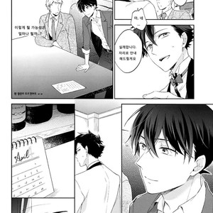 [Prinkch] Yume no Makuhiki – Detective Conan dj [kr] – Gay Manga sex 13