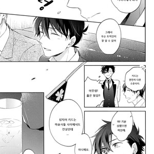 [Prinkch] Yume no Makuhiki – Detective Conan dj [kr] – Gay Manga sex 16