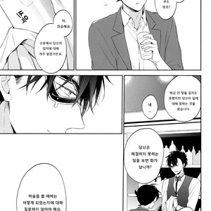[Prinkch] Yume no Makuhiki – Detective Conan dj [kr] – Gay Manga sex 18