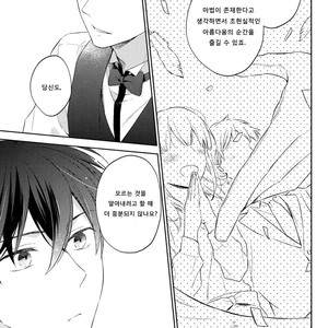 [Prinkch] Yume no Makuhiki – Detective Conan dj [kr] – Gay Manga sex 20