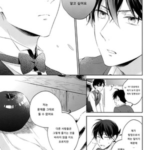 [Prinkch] Yume no Makuhiki – Detective Conan dj [kr] – Gay Manga sex 22