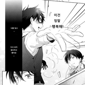 [Prinkch] Yume no Makuhiki – Detective Conan dj [kr] – Gay Manga sex 25