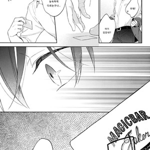 [Prinkch] Yume no Makuhiki – Detective Conan dj [kr] – Gay Manga sex 28