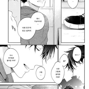 [Prinkch] Yume no Makuhiki – Detective Conan dj [kr] – Gay Manga sex 32