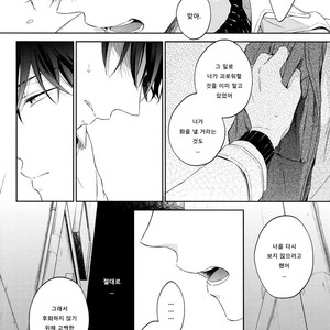 [Prinkch] Yume no Makuhiki – Detective Conan dj [kr] – Gay Manga sex 35