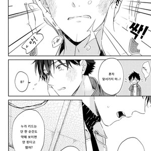 [Prinkch] Yume no Makuhiki – Detective Conan dj [kr] – Gay Manga sex 43