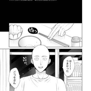 [TK-Brand] Fudeki na Deshi no Aisarekata (The way to love a poorly-made pupil) – One Punch Man dj [JP] – Gay Manga sex 3