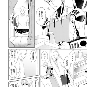 [TK-Brand] Fudeki na Deshi no Aisarekata (The way to love a poorly-made pupil) – One Punch Man dj [JP] – Gay Manga sex 4