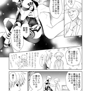 [TK-Brand] Fudeki na Deshi no Aisarekata (The way to love a poorly-made pupil) – One Punch Man dj [JP] – Gay Manga sex 7