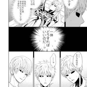 [TK-Brand] Fudeki na Deshi no Aisarekata (The way to love a poorly-made pupil) – One Punch Man dj [JP] – Gay Manga sex 8