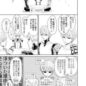 [TK-Brand] Fudeki na Deshi no Aisarekata (The way to love a poorly-made pupil) – One Punch Man dj [JP] – Gay Manga sex 9
