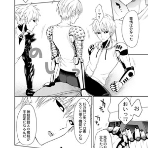 [TK-Brand] Fudeki na Deshi no Aisarekata (The way to love a poorly-made pupil) – One Punch Man dj [JP] – Gay Manga sex 10
