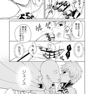 [TK-Brand] Fudeki na Deshi no Aisarekata (The way to love a poorly-made pupil) – One Punch Man dj [JP] – Gay Manga sex 11