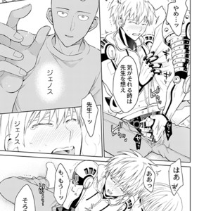 [TK-Brand] Fudeki na Deshi no Aisarekata (The way to love a poorly-made pupil) – One Punch Man dj [JP] – Gay Manga sex 13