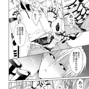 [TK-Brand] Fudeki na Deshi no Aisarekata (The way to love a poorly-made pupil) – One Punch Man dj [JP] – Gay Manga sex 14