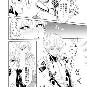 [TK-Brand] Fudeki na Deshi no Aisarekata (The way to love a poorly-made pupil) – One Punch Man dj [JP] – Gay Manga sex 20