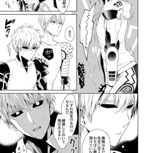 [TK-Brand] Fudeki na Deshi no Aisarekata (The way to love a poorly-made pupil) – One Punch Man dj [JP] – Gay Manga sex 21