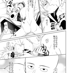 [TK-Brand] Fudeki na Deshi no Aisarekata (The way to love a poorly-made pupil) – One Punch Man dj [JP] – Gay Manga sex 27