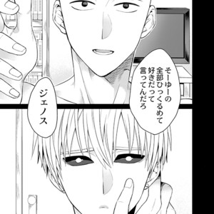 [TK-Brand] Fudeki na Deshi no Aisarekata (The way to love a poorly-made pupil) – One Punch Man dj [JP] – Gay Manga sex 33