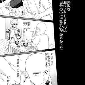 [TK-Brand] Fudeki na Deshi no Aisarekata (The way to love a poorly-made pupil) – One Punch Man dj [JP] – Gay Manga sex 35