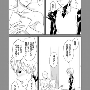 [TK-Brand] Fudeki na Deshi no Aisarekata (The way to love a poorly-made pupil) – One Punch Man dj [JP] – Gay Manga sex 36