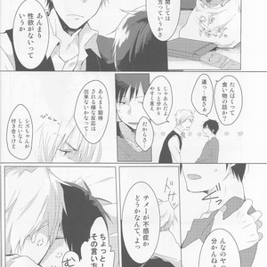 [Onishi shiro] The first strategy – Durarara dj [JP] – Gay Manga sex 4