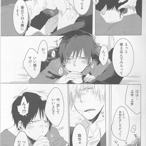 [Onishi shiro] The first strategy – Durarara dj [JP] – Gay Manga sex 7