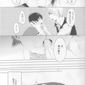 [Onishi shiro] The first strategy – Durarara dj [JP] – Gay Manga sex 9