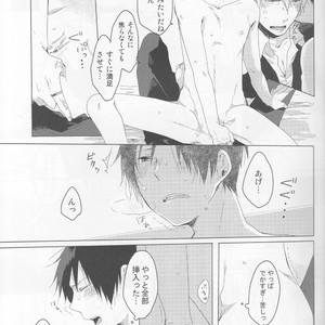 [Onishi shiro] The first strategy – Durarara dj [JP] – Gay Manga sex 11