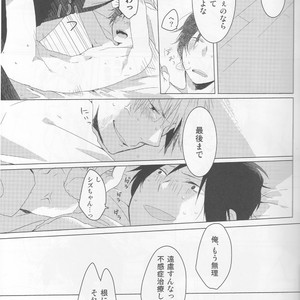 [Onishi shiro] The first strategy – Durarara dj [JP] – Gay Manga sex 15