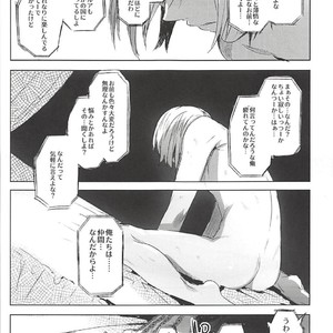 [Kuromisakaijou (Ikezaki Misa)] Hedo no Deru Gesu-domo no Kouyuuroku – Hunter x Hunter dj [JP] – Gay Manga sex 25