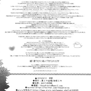 [Kuromisakaijou (Ikezaki Misa)] Hedo no Deru Gesu-domo no Kouyuuroku – Hunter x Hunter dj [JP] – Gay Manga sex 31