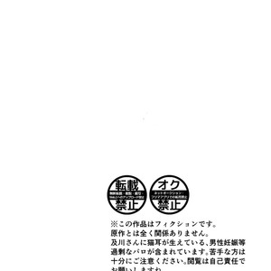 [Rototika (Kamishi Yue)] Iwachan no Neko ni Naritai Sairoku-Shuu – Haikyuu!! dj [JP] – Gay Manga sex 3