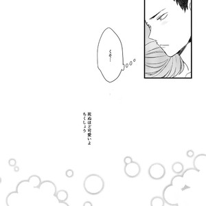 [Rototika (Kamishi Yue)] Iwachan no Neko ni Naritai Sairoku-Shuu – Haikyuu!! dj [JP] – Gay Manga sex 14