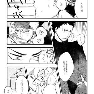 [Rototika (Kamishi Yue)] Iwachan no Neko ni Naritai Sairoku-Shuu – Haikyuu!! dj [JP] – Gay Manga sex 22