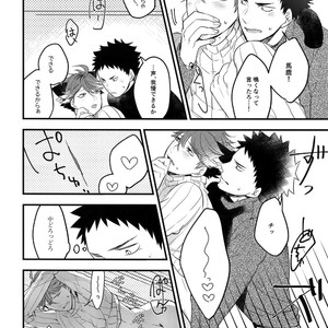 [Rototika (Kamishi Yue)] Iwachan no Neko ni Naritai Sairoku-Shuu – Haikyuu!! dj [JP] – Gay Manga sex 25