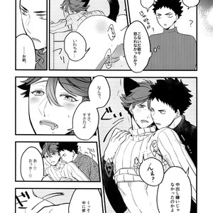 [Rototika (Kamishi Yue)] Iwachan no Neko ni Naritai Sairoku-Shuu – Haikyuu!! dj [JP] – Gay Manga sex 29