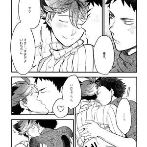 [Rototika (Kamishi Yue)] Iwachan no Neko ni Naritai Sairoku-Shuu – Haikyuu!! dj [JP] – Gay Manga sex 32