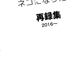 [Rototika (Kamishi Yue)] Iwachan no Neko ni Naritai Sairoku-Shuu – Haikyuu!! dj [JP] – Gay Manga sex 39