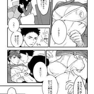 [Rototika (Kamishi Yue)] Iwachan no Neko ni Naritai Sairoku-Shuu – Haikyuu!! dj [JP] – Gay Manga sex 46