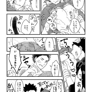[Rototika (Kamishi Yue)] Iwachan no Neko ni Naritai Sairoku-Shuu – Haikyuu!! dj [JP] – Gay Manga sex 52