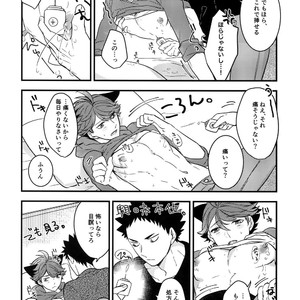 [Rototika (Kamishi Yue)] Iwachan no Neko ni Naritai Sairoku-Shuu – Haikyuu!! dj [JP] – Gay Manga sex 53