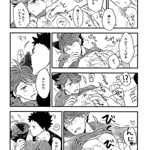 [Rototika (Kamishi Yue)] Iwachan no Neko ni Naritai Sairoku-Shuu – Haikyuu!! dj [JP] – Gay Manga sex 55