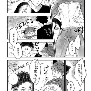 [Rototika (Kamishi Yue)] Iwachan no Neko ni Naritai Sairoku-Shuu – Haikyuu!! dj [JP] – Gay Manga sex 56