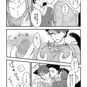 [Rototika (Kamishi Yue)] Iwachan no Neko ni Naritai Sairoku-Shuu – Haikyuu!! dj [JP] – Gay Manga sex 60