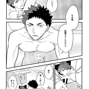[Rototika (Kamishi Yue)] Iwachan no Neko ni Naritai Sairoku-Shuu – Haikyuu!! dj [JP] – Gay Manga sex 61