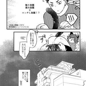 [Rototika (Kamishi Yue)] Iwachan no Neko ni Naritai Sairoku-Shuu – Haikyuu!! dj [JP] – Gay Manga sex 70