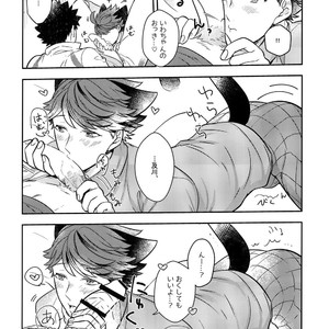 [Rototika (Kamishi Yue)] Iwachan no Neko ni Naritai Sairoku-Shuu – Haikyuu!! dj [JP] – Gay Manga sex 81